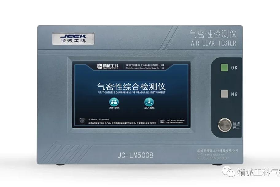 Gas Flow Air Leak Tester