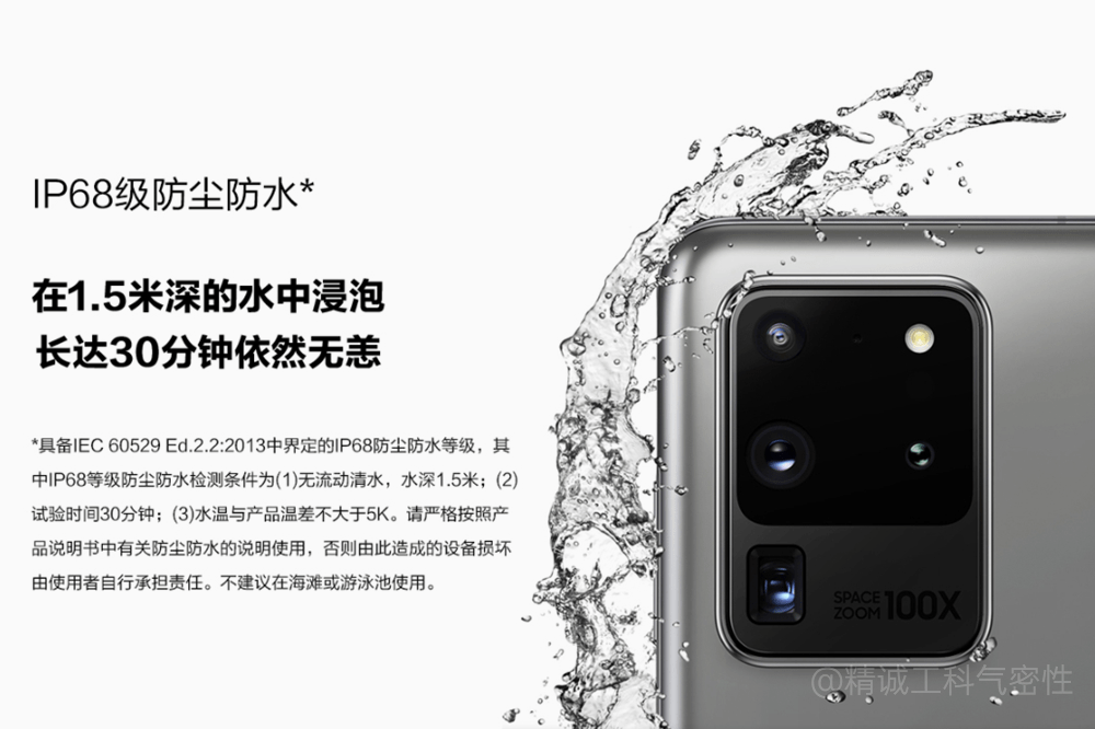 Cell Phone IP68 Waterproof