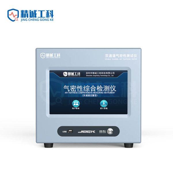 Double Channel Volume Quantitative Air Leak Tester JC-DL2 (2)