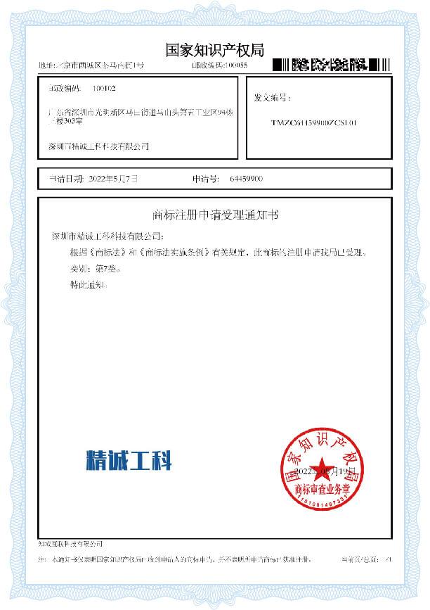 Trademark Registration Certificate-03