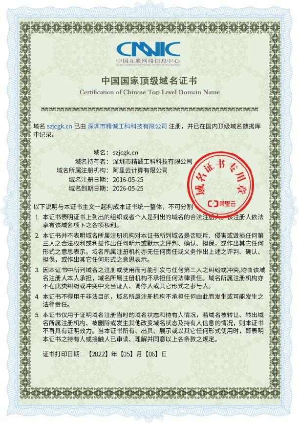 ccTLD Certificate