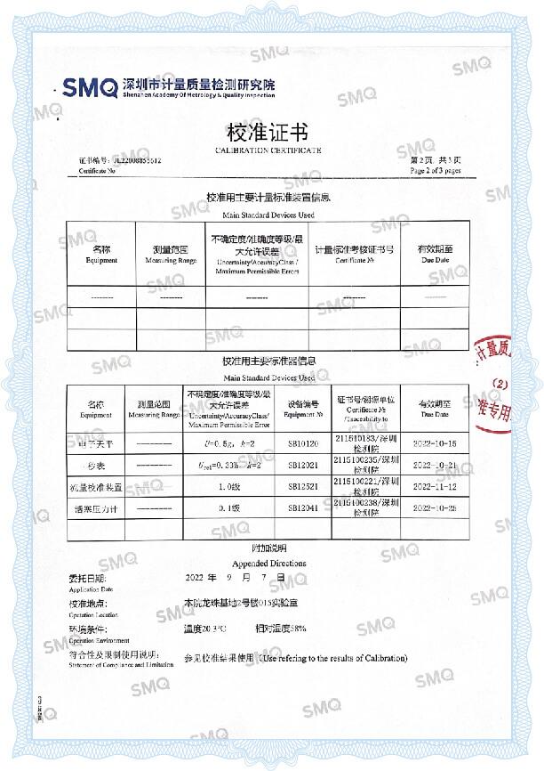 Shenzhen Metrological Institute Certificate of Approval-02